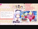月見しずくちゃん「(持ってるゲーム)カセット見よっか」