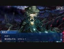 勇者が往く！　ゲームとアニメだけの知識だけでFGO初見実況　part167