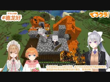 上海マイクラ鯖でも大暴れる樋口楓「落ちろ落ちろ落ちろ！」「おまえたちもう帰るとこないぞ」