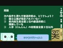 【箱盛】都道府県クイズ生活(57日目)2019年7月26日