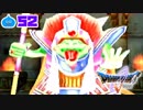 【ドラクエ５＊実況】好奇心旺盛な勇者の物語！第五十二章