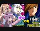 【EXVS2】ゆかマキ戦闘記_EXVS その18【VOICEROID+実況】
