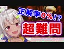 葉山舞鈴の町民クイズ