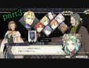 【FE風花雪月】妖精王先生が女生徒に手を出すまで、後〇日…　part3