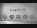 【人力刀剣乱舞】詰め合わせ3.5｜まいこきあきこ【源氏古備前鶴】