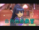 日刊 我那覇響 第2151号 「READY!!」 【ソロ】