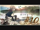 【海外の反応 アニメ】 ヴァイオレット・エヴァーガーデン 10話 Violet Evergarden ep 10 アニメリアクション nico
