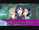 【卓M@s】GIRLS BE SWORD WORLD2.5 セッション９－４【SW2.5】