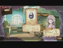 「少女の想い、海を越えて。」続・トトリのアトリエを遊ぶ part38