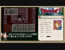 ドラゴンモエストⅥバーバラルートRTA_7:38:44_Part.3