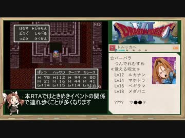 ドラゴンモエストⅥバーバラルートRTA_7:38:44_Part.3