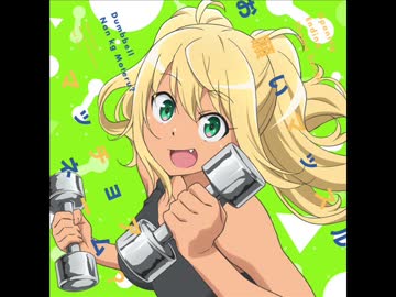 お願いマッスル