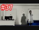【428】封鎖された渋谷の事件を解決していくよ☆#37【実況】