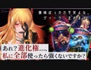 【ゆっくり実況】2コス進化は、ヴィーラが最強でしょ！最後はゼウスで決める進化ヴァンパイア【ボイスロイド/VOICEROID】【シャドウバース/ローテーション】