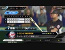 #7(4/5 第７戦) 勝ち試合よもう一度！今度はゲームで再現？！プロ野球速報プレイ