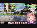 パチ屋の出玉を開く本間ひまわり【Minecraft】