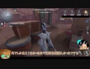 【第五人格】【IdentityV】第五人格で遊びたい＃40【ゆっくり実況】【一般クオリティ’s】