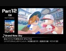 みんなで決めるゲーム音楽2018年の新曲ランキング Part12