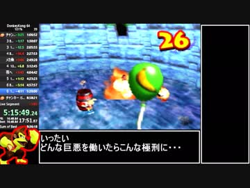 【RTA】ドンキーコング64 101% 8:29:52【ゆっくり解説】PART10