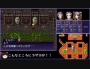 邪聖剣ネクロマンサー_NIGHTMARE_REBORN RTA 5時間14分50秒 2/9