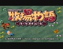 【ゆっくり雑談】動画の進行状況など14【牧場物語　ハーベストムーン】