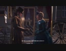 #20【ASSASSIN'S CREED SYNDICATE】世間知らずのマダムと友達になろう