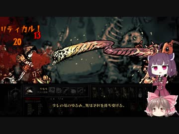 【ゆっくり＆きりたん実況プレイ】１から始める呪われしダンジョン攻略 part18【DarkestDungeon】