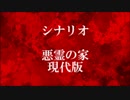 【ゆっくりTRPG】初めてのTRPG、クトゥルフに挑戦!