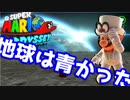 【スーパーマリオオデッセイ】世界中のバナナ集める Part27【初見】