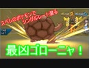 【ポケモンUSM】日々シングルレート対戦実況 続par64【ライコウ】