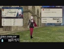 【ファイアーエムブレム 風花雪月】SnowSkyがのんびりと難易度ハードでプレイ part2-1【黒鷲】