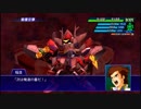 スーパーロボット大戦XO つぶやき実況61-4
