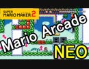 【スーパーマリオメーカー2】マリオでゲームセンターって凄いな！【実況プレイ】