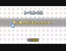 TAS あのMiiをさがせ レベル1-50 はじめてのWii