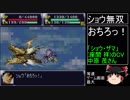 第４次スーパーロボット大戦(SFC)最短ターンクリア(19)【ゆっくり実況】第13話