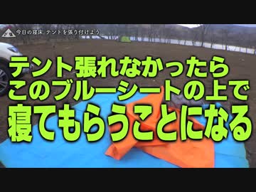 【富士山麓】ぼくらは真冬の湖畔でキャンプする:プチ【真冬ｷｬﾝﾌﾟ編】Part:1