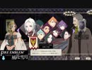 【ファイアーエムブレム 風花雪月】SnowSkyがのんびりと難易度ハードでプレイ part2-2【黒鷲】