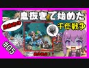 【千年戦争アイギス】息抜きの息抜きで始めた千年戦争 part 05 水着ガチャ＆ 珊瑚上の熱戦