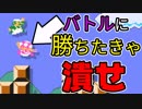 【マリオメーカー2】簡単なステージで勝つにはライバルを妨害せよ【#7】