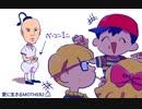 愛に生きる帰ってきたMOTHER2 part21