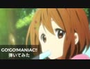 【けいおん！】GO!GO!MANIAC!!【弾いてみた】
