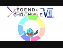 【ポケモンUSM】LEGEND CHRONICLE Ⅶで被害者の会と和解しますぞｗｗｗ【VS蒼鳥氏】