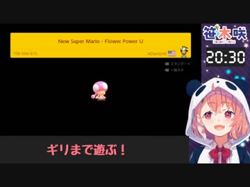 コラボ打ち合わせの集合に遅刻する笹木咲と時間に厳しい笹キッズ