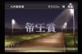 【実況】ウイニングポスト7 マキシマム2006 #14
