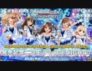 THE IDOLM@STER CINDERELLA GIRLS STARLIGHT MASTER 029＆ しんげき6月度ED＆ 6thLIVE BD発売記念 デレステNIGHT★×29 ※有(1)