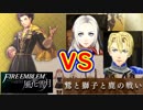 【実況】私、先生になりました。【ファイアーエムブレム風花雪月実況】part4