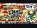 【実況】今日の天運の闘技場【ＤＱＲ】 Part3