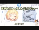 アキくんの魔界訛り…じゃなくてバーチャル中部訛り