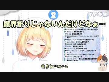 アキくんの魔界訛り…じゃなくてバーチャル中部訛り