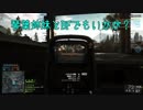 【BF4】たまには琴葉姉妹とFPSでもいかが？その１-2【VOICEROID実況】